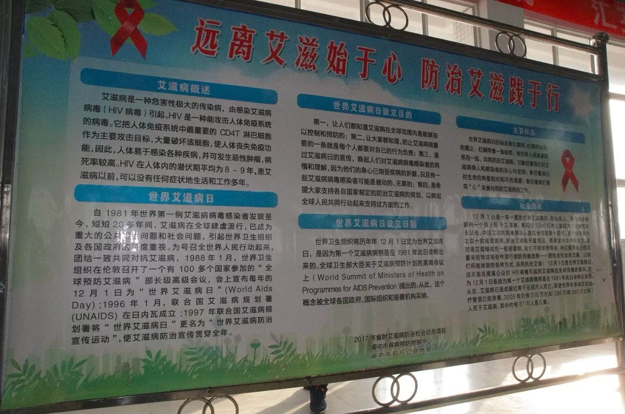 防控艾滋病健康教育培训记录,预防艾滋病宣教活动