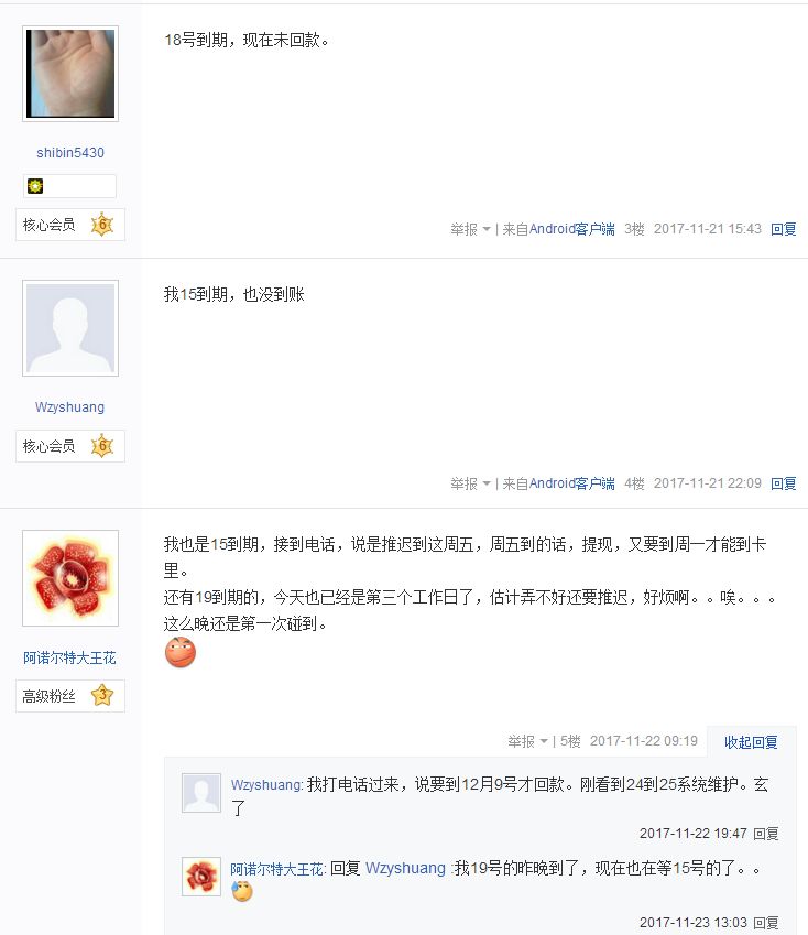 聚宝汇2019,聚宝汇破产