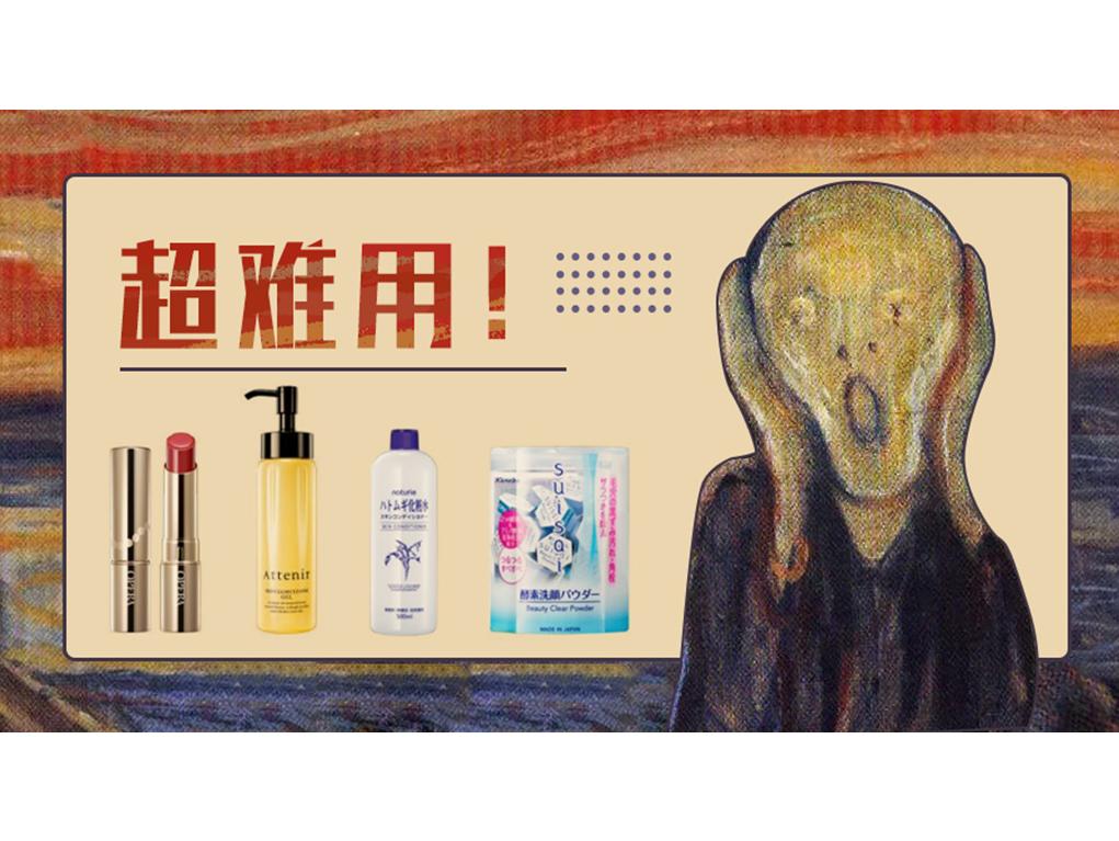 cosme大赏韩国,cosme大赏前三评测