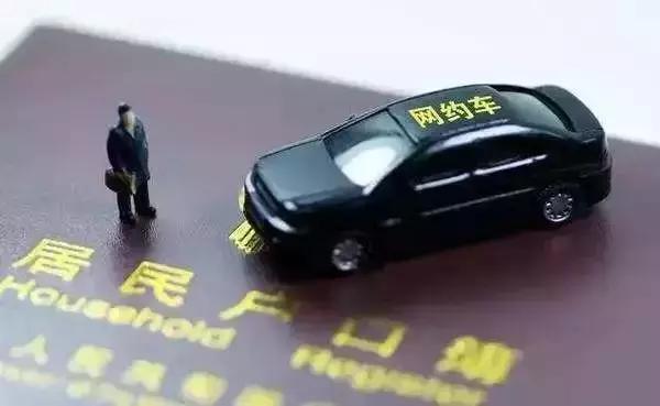 昆明市网约车政策最新消息,昆明市网约车新政车辆标准