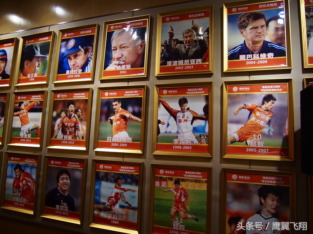 鲁能周年庆,鲁能队庆祝