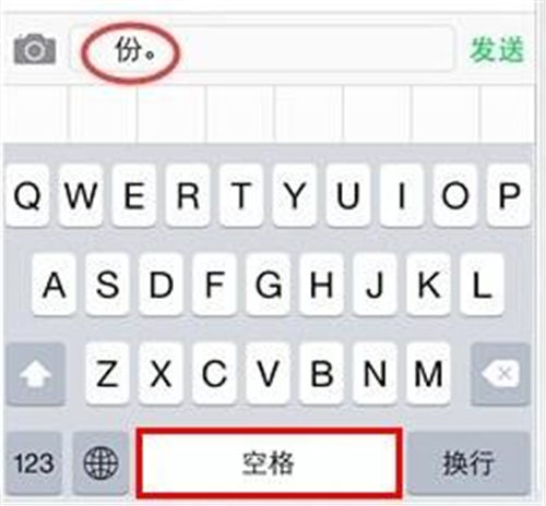 苹果输入法隐藏小技巧,ios输入法下边的空白框怎么隐藏