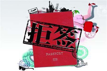 美国签证八大拒签原因归纳,美国签证拒签原因和解决方法