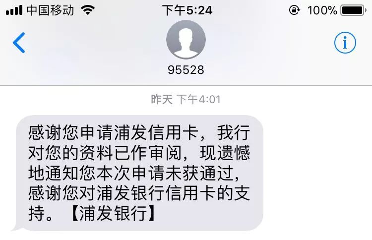 肉身亲测：浦发无价世界卡竟然秒批？有AE白就别想了！