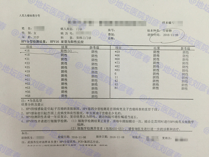 宫颈锥切后新感染hpv53型,宫颈活检低度病变hpv感染