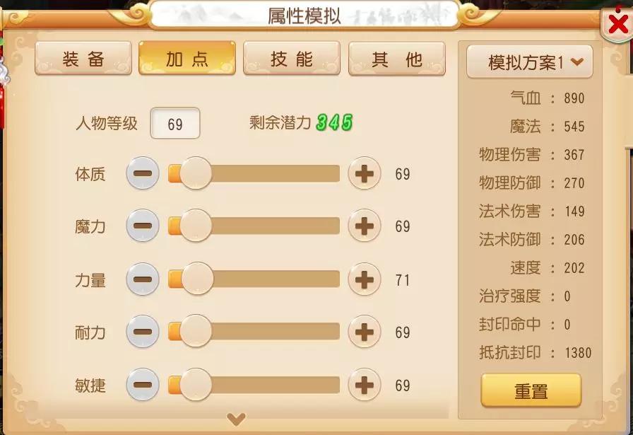 大唐官府经脉流派多少级可以加点,梦幻西游大唐官府加点攻略