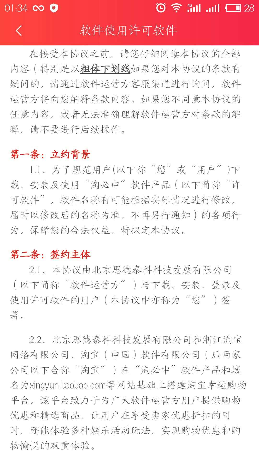淘宝开了一家网上“*场赌**”，无数人深陷其中家破人亡，但却合法！