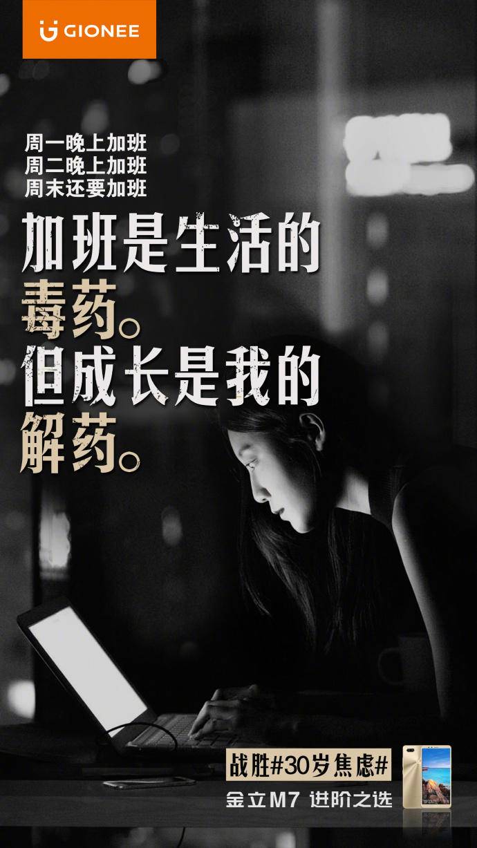 金立手机广告文案创意,金立广告语翻译