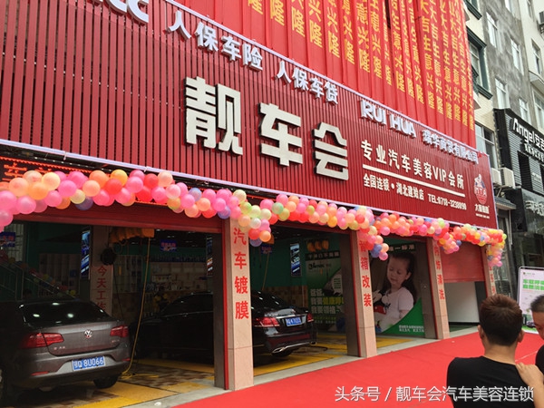 汽车美容店加盟哪个品牌最好,加盟汽车美容连锁店