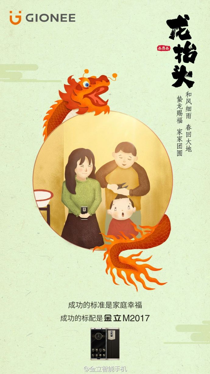 金立手机广告文案创意,金立广告语翻译