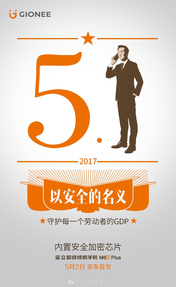 金立手机的广告语,金立手机广告今日推荐