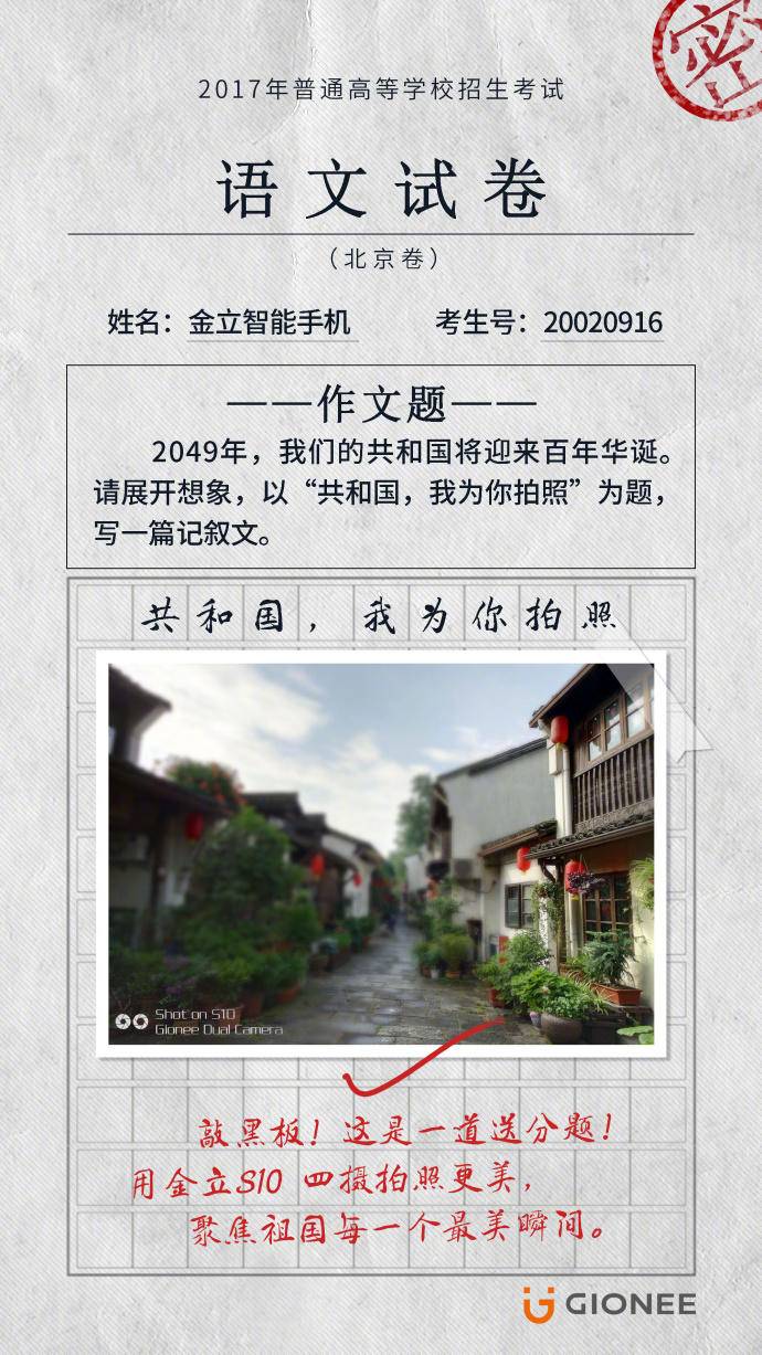 金立的宣传片大全,金立前几年手机广告语视频