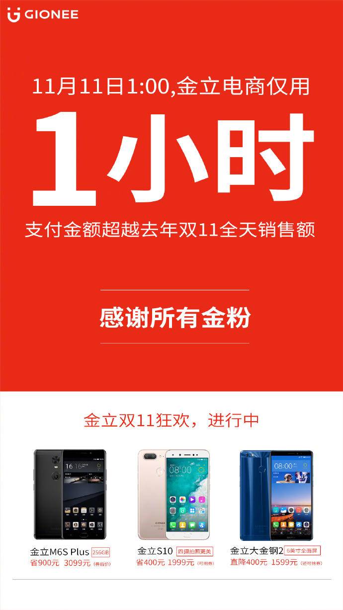 金立的宣传片大全,金立前几年手机广告语视频