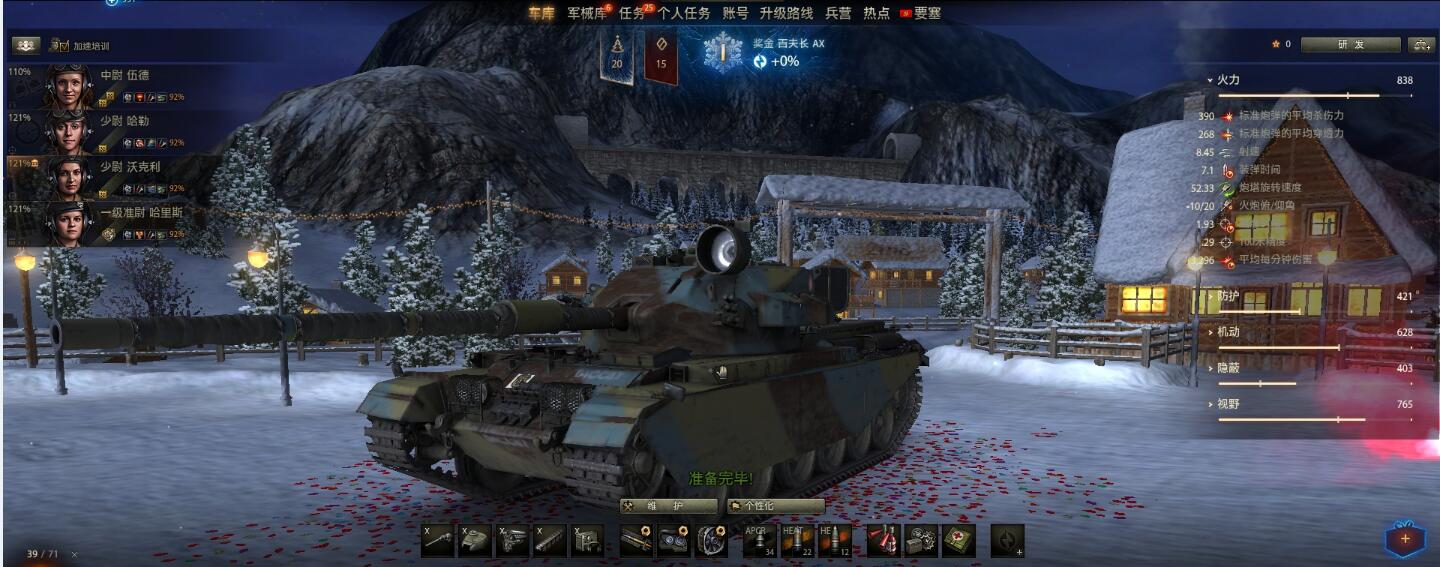 图说游戏——空中网寄予厚望的《装甲战争》能否替代《坦克世界》