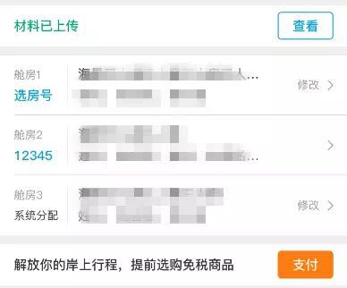 邮轮免税店,邮轮免税店值得买吗