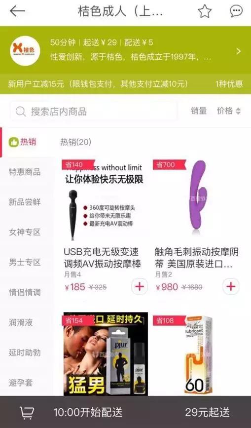 情趣行业品牌对比分析报告,2019情趣电商市场监测报告