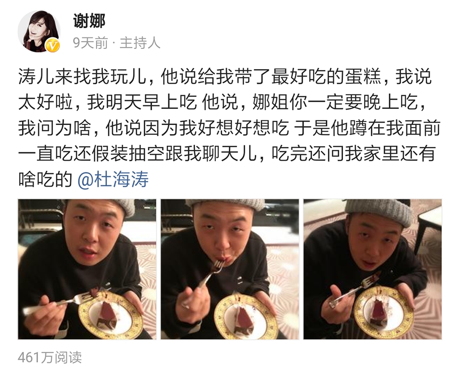 头条酱话热门：袁弘晒大学生爱的宣言中QQ联系方式，交友神助攻！