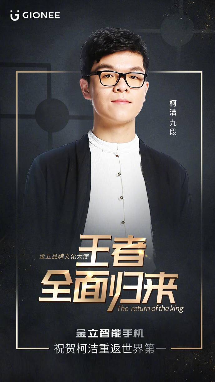 金立手机的广告语,金立手机广告今日推荐