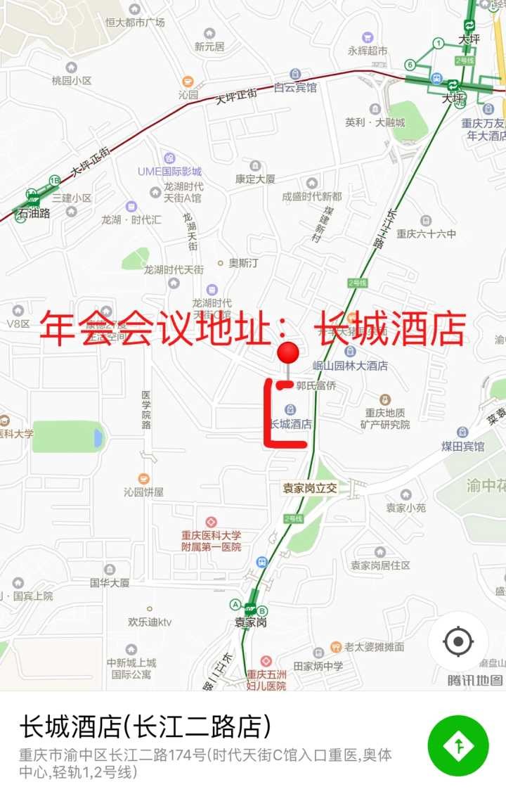 推拿学术会议,重庆推拿协会