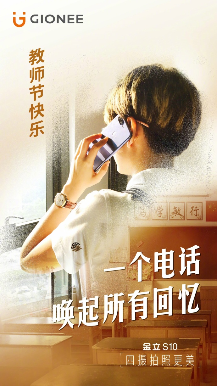 金立手机广告文案创意,金立广告语翻译