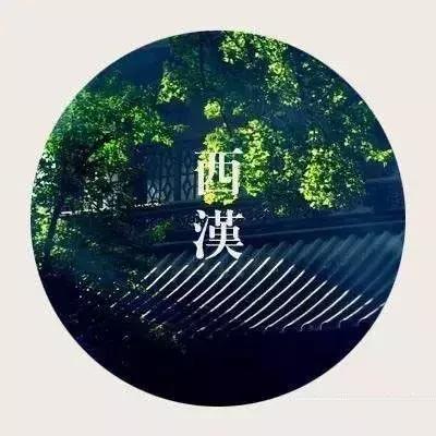 西安历经十三朝,西安经历的十三朝古都共计多少年