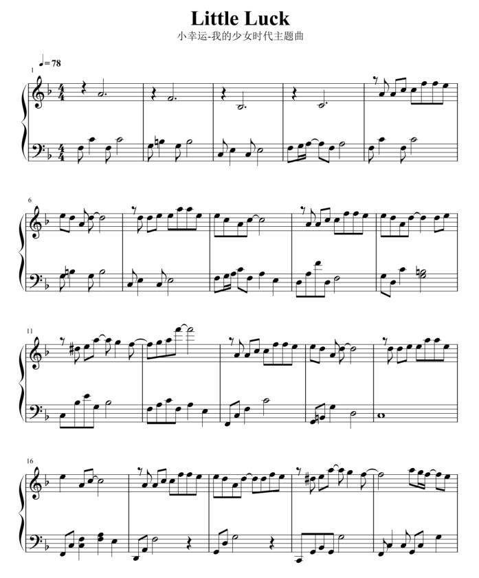 一些经典钢琴曲的简谱和五线谱给大家学习参考