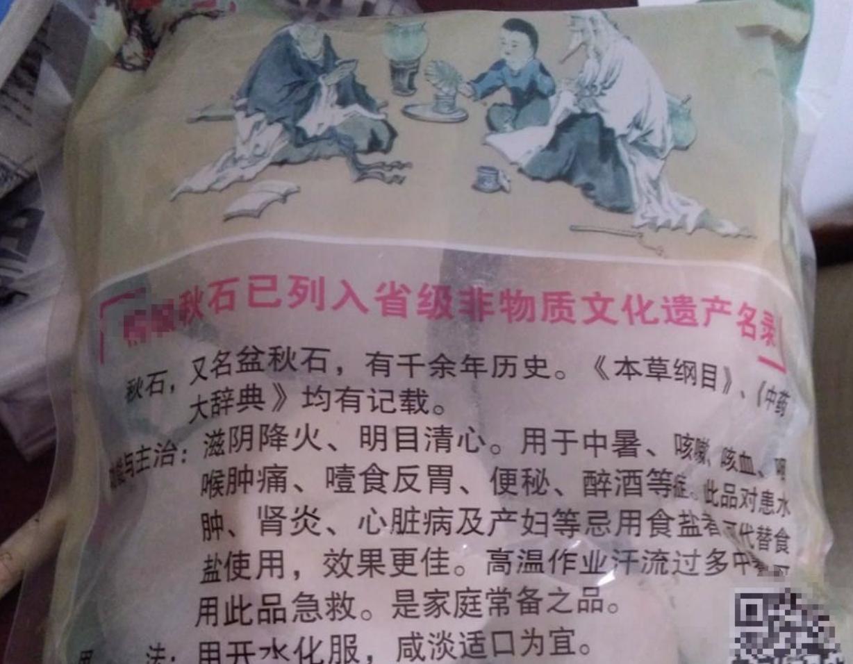 古代“性激素”：秋石，被崇拜了数千年，今天终于被证实了