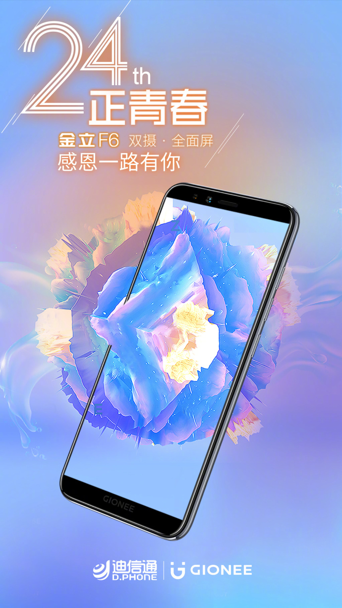 金立手机广告文案创意,金立广告语翻译