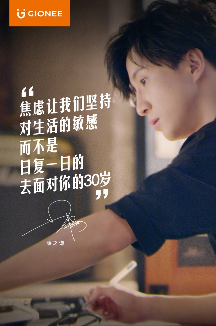 金立手机营销策略,金立借势广告语录