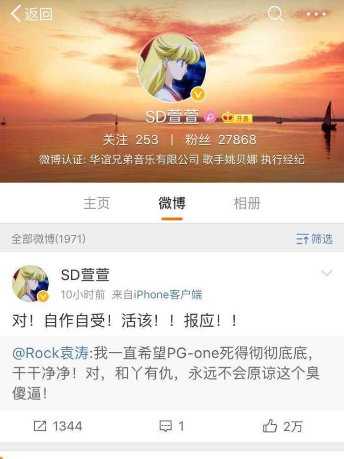 pg和姚贝娜关系,pg和姚贝娜什么关系