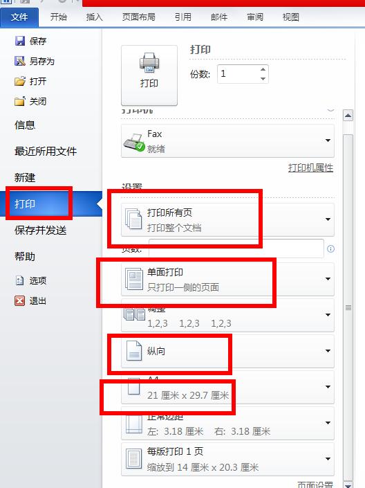 officeexcel表格怎么分页打印,office打印技巧