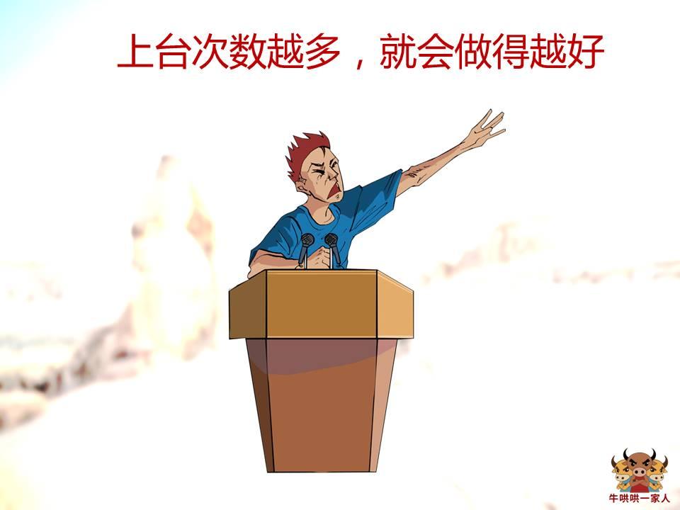 上台演讲浑身发抖怎么办,上台讲话身体颤抖怎么办