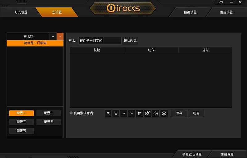 厉害了，鼠标也上“*火军**箱”，I-ROCKS锆Zr-60电竞鼠标开箱体验