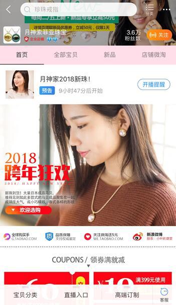 「鹿人说」淘宝中小卖家被官方推荐的微淘3个发文方式!