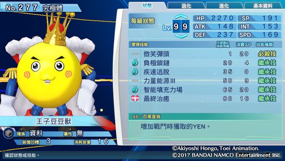 数码宝贝超验骇客追忆个性,骇客追忆全究极体评测