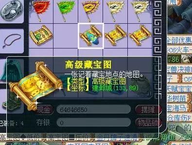 高级藏宝图多少次出东西,高级藏宝图受等级影响吗