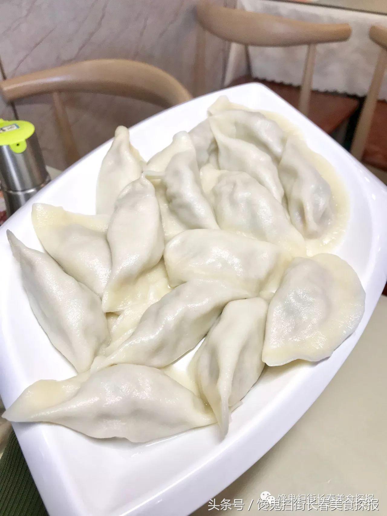 饺子长春,长春老字号饺子