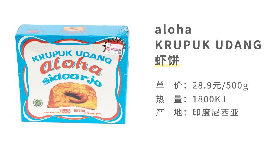 东南亚最好吃的虾片牌子,新加坡餐厅里的虾片