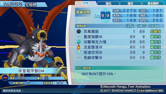 数码宝贝超验骇客追忆个性,骇客追忆全究极体评测