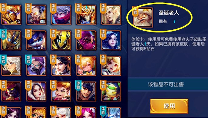 王者荣耀获得了一个限定体验卡,王者荣耀一张体验卡多少钱