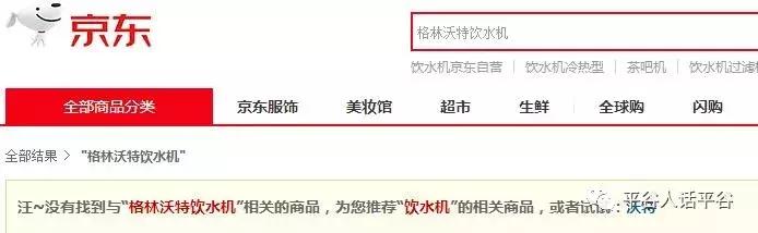 免费净水器骗局专骗老年人,卖净水器专门骗老年人的案例