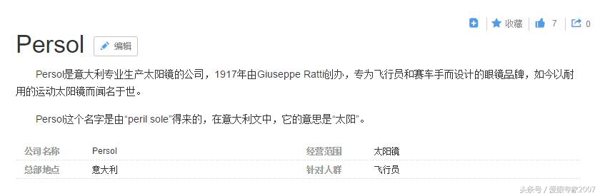 loho澧ㄩ暅闀滅墖淇,persol鐪奸暅妗ｆ