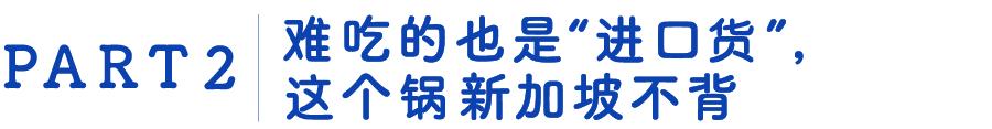 东南亚最好吃的虾片牌子,新加坡餐厅里的虾片