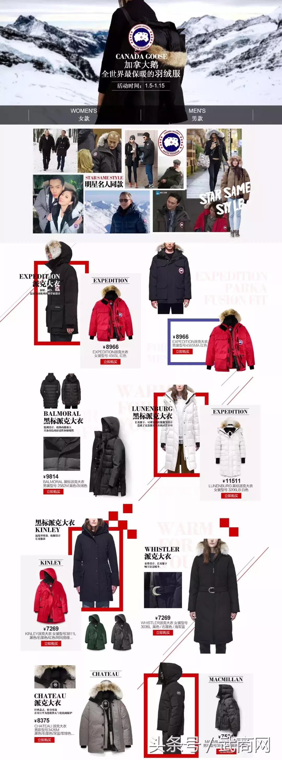 这些大咖爱穿的“鹅”，普通人如何买得更专业