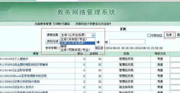 选课技巧和注意事项,大学选课技巧攻略