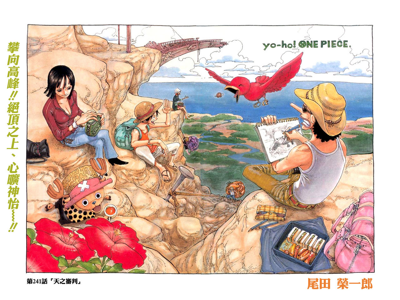 海贼王tv版目录900-962,海贼王顶上战争460话上下