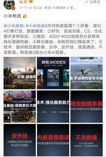 小米枪战大神,小米枪战狙