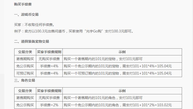 问道这个游戏坑不坑,普天同庆怎么样了