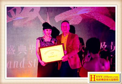 喜相逢共成长不忘初心再出发——西安壹号美都2017盛世年会