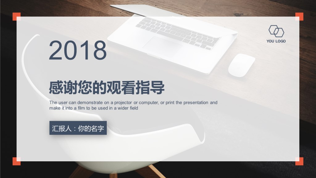 代理记账创业计划书ppt范文,休闲娱乐创业项目计划书ppt展示